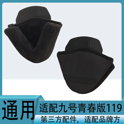 Suitable for Ninebot No. 9 Ml-119 Jp21 Youth Edition Helmet Earmuffs Ear Scarf Universal Accessories
