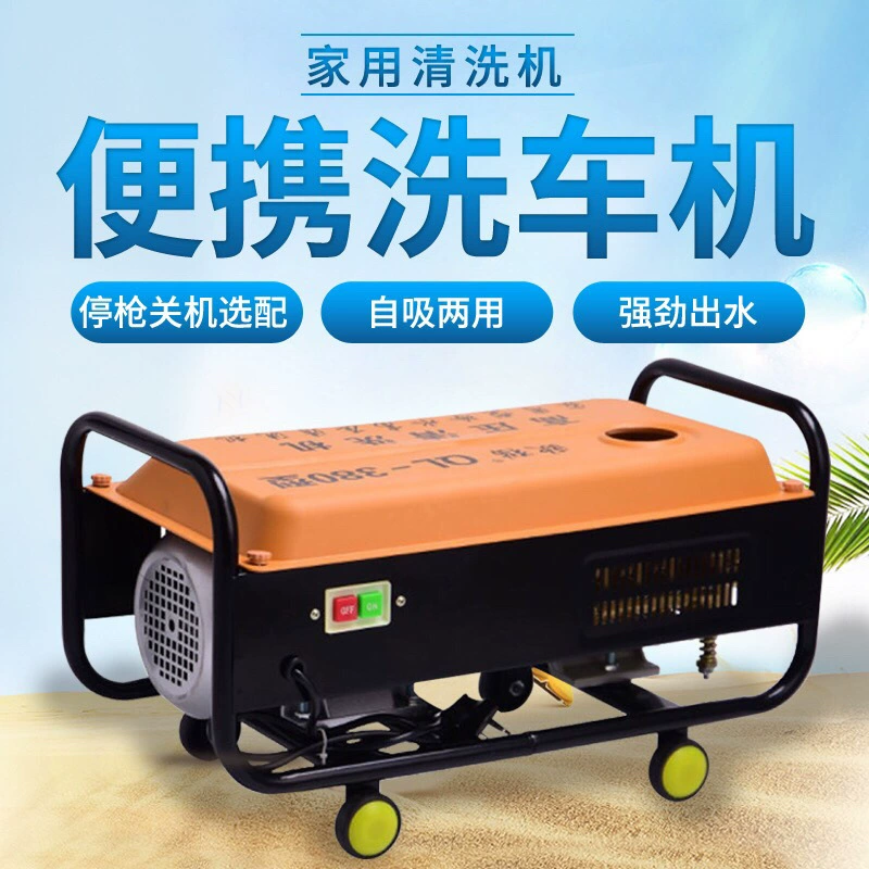 Бытовая мойка высокого давления Omaco модели 380, портативная самовсасывающая автомойка 220 В для чистки полов, ферм, дверей и окон.