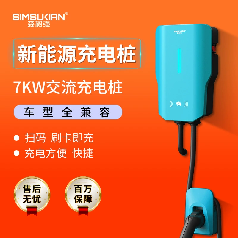 Зарядная станция для электромобилей на 7 кВт по национальному стандарту, с оплатой по QR-коду и через приложение, для домашнего и коммерческого использования, зарядная станция переменного тока OCPP