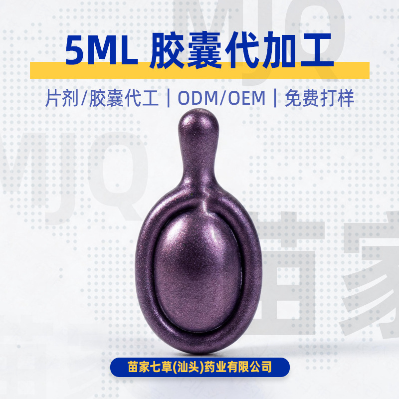 【Custom Sample】5ML Refreshing Oil-Control Fragrance Shampoo Capsule with Rose Scent, Single-use, Rich Foam