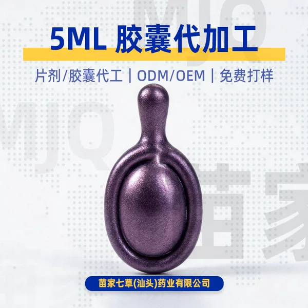 【Custom Sample】5ML Refreshing Oil-Control Fragrance Shampoo Capsule with Rose Scent, Single-use, Rich Foam