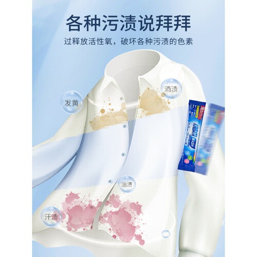 kinbata explosive salt laundry stain removal yellowing and whitening colored white clothes with color bleaching bubble laundry powder L color