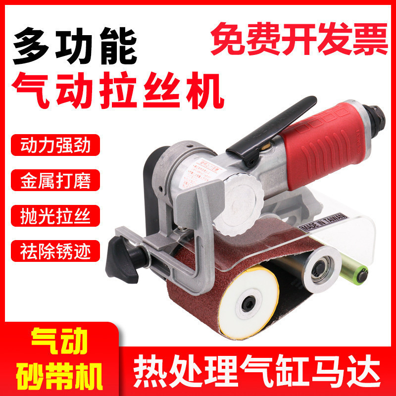 气动砂带机小型手持打磨机金属不锈钢抛光机木工打磨牛仔裤沃德彪