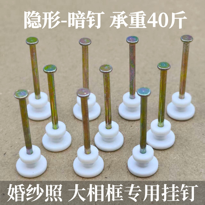 30mm Wedding Photo Wall Frame Nails for Cement Walls, No-Drill 25mm Thickened Steel Nails, Traceless Nails