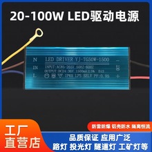 LEDԴ20W30W50W70W100W͸driverͶ·