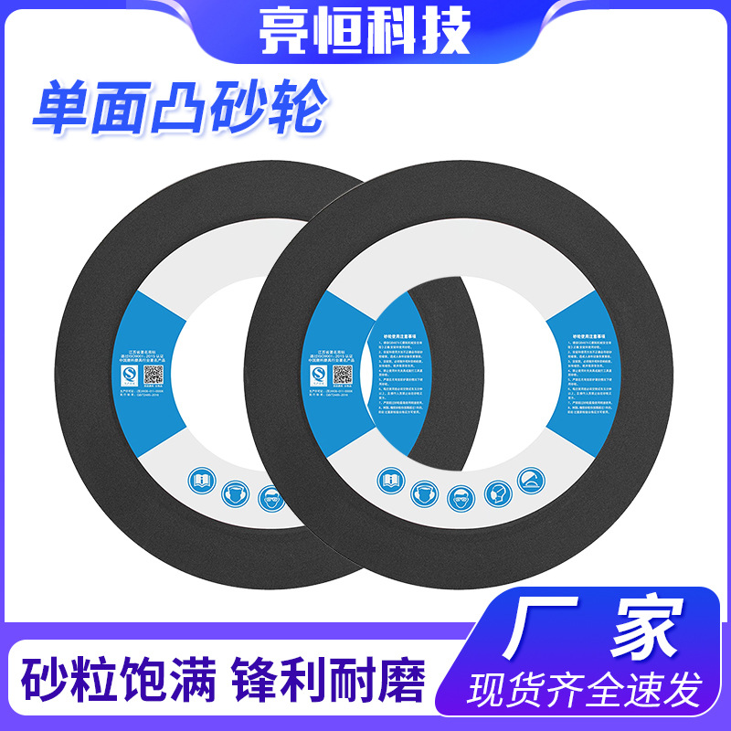 单面凸砂轮 通用行业专用砂轮 外圆磨内圆磨平面磨砂轮支持定 制