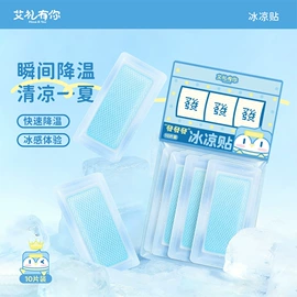 保健器具配件;足浴液;暖贴、暖宝宝