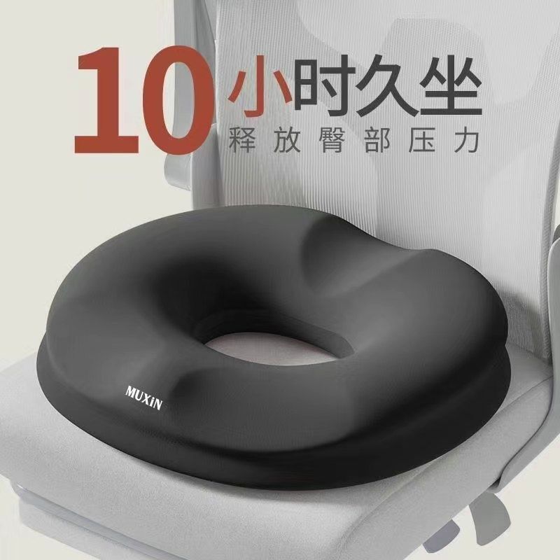 Tailbone Decompression Memory Foam Cushion Maternity Cushion Office Beautiful Buttocks Breathable Seat Cushion Student Classroom Four-Season Fart Cushion