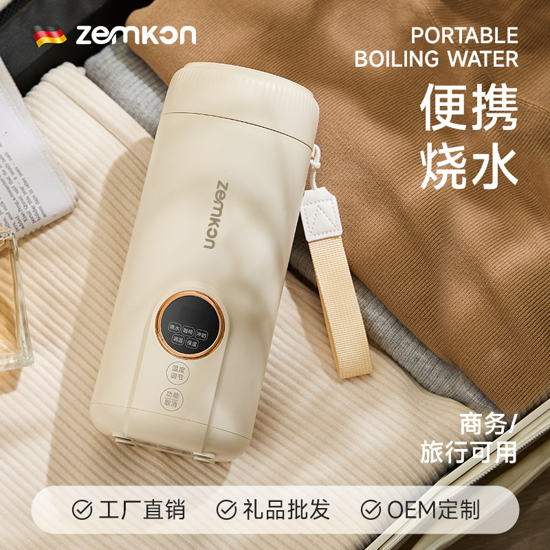 독일 Zemkon 주전자 전기 물 컵 휴대용 작은 여행자 절연 물 컵 전기 주전자