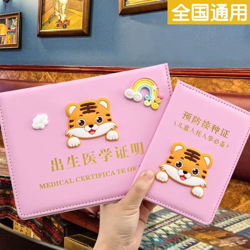 Медицинский сертификат рождения защитный чехол для крупного рогатого скота 2021 новая версия вакцины против вакцины