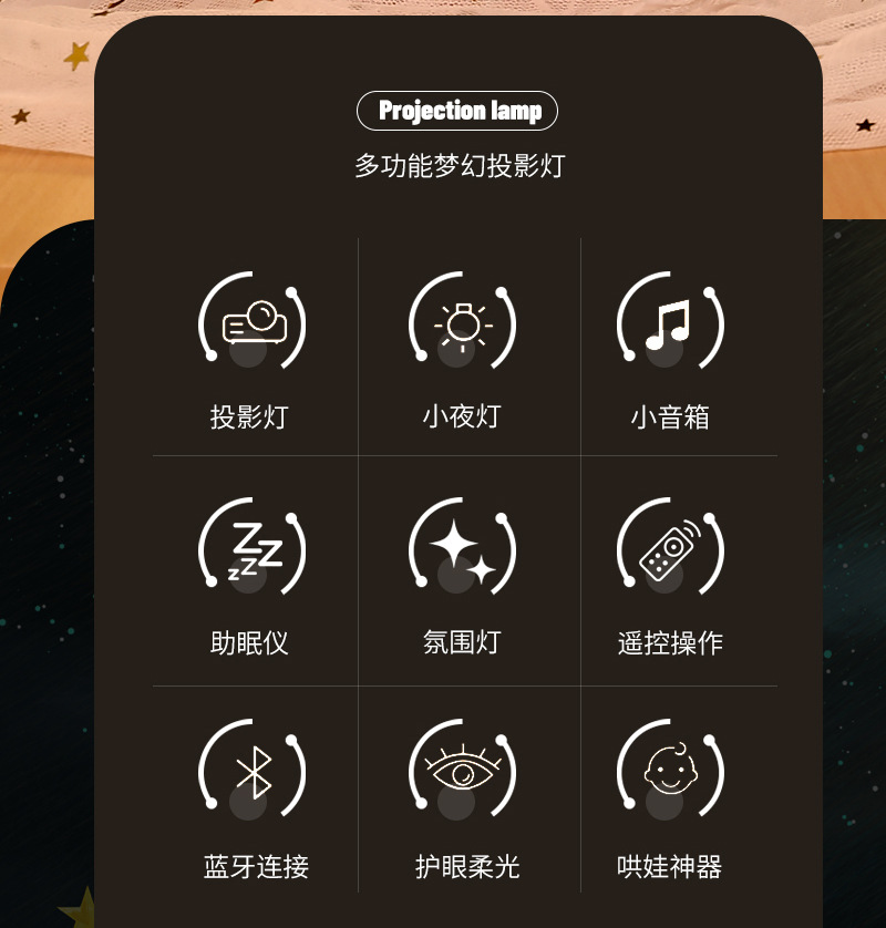 星空投影-详情页_02