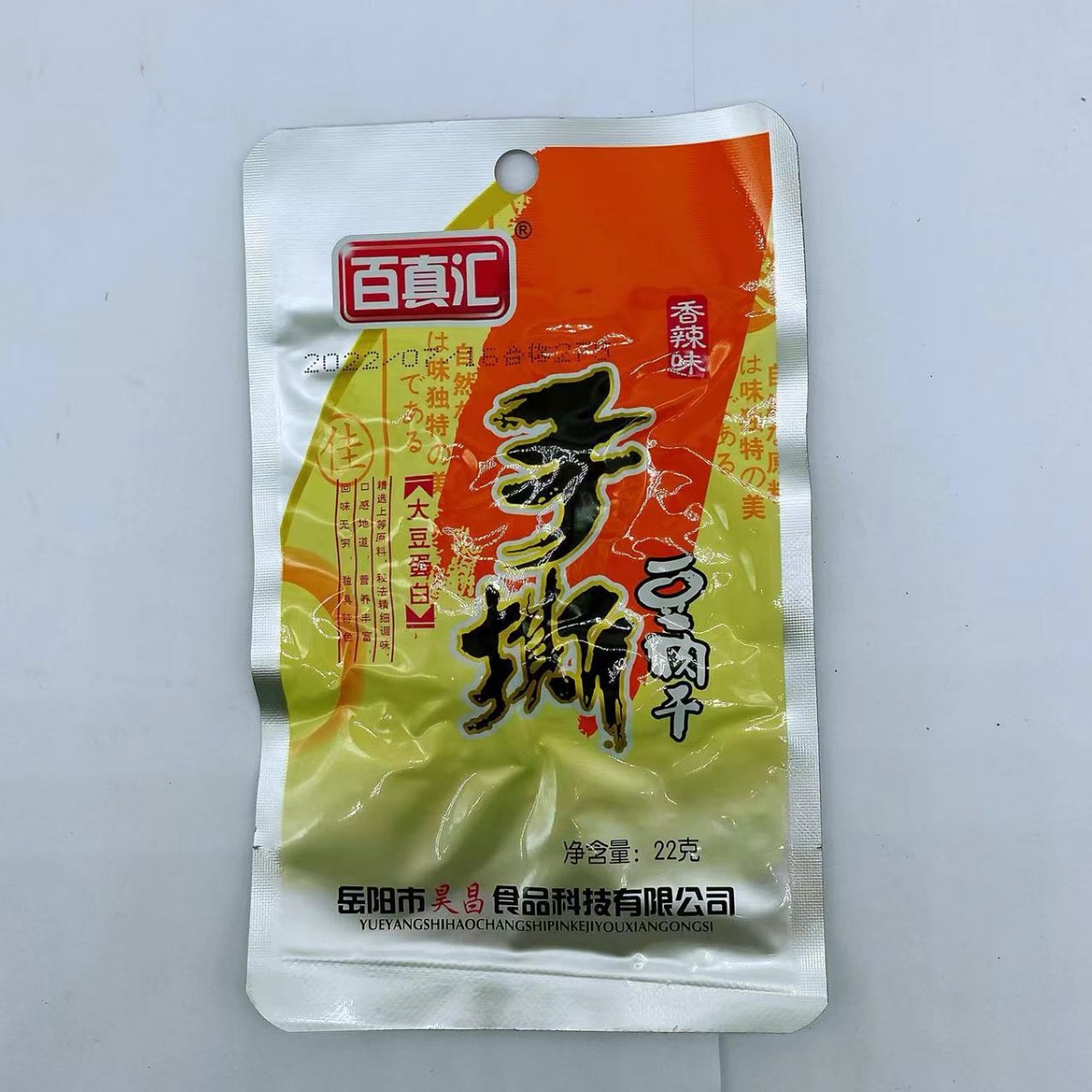 批發百真匯手撕豆肉乾22g*40包麻辣豆乾休閒小零食香乾子食品混批