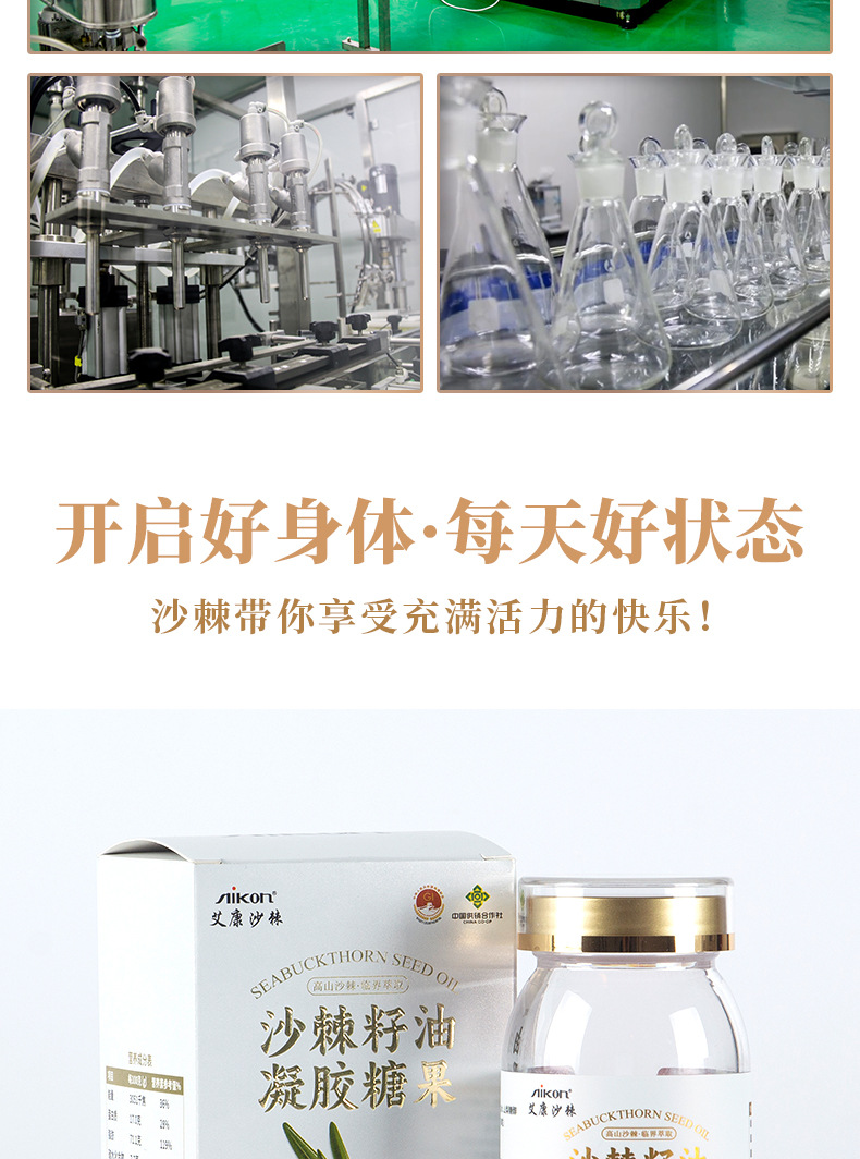 籽油凝胶新包装_05