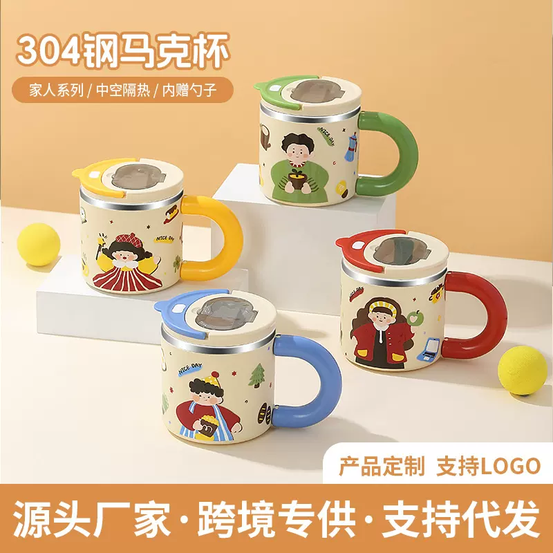 哇噢定制 304不锈钢牛奶杯卡通马克杯双层隔热喝水杯子食品级水杯