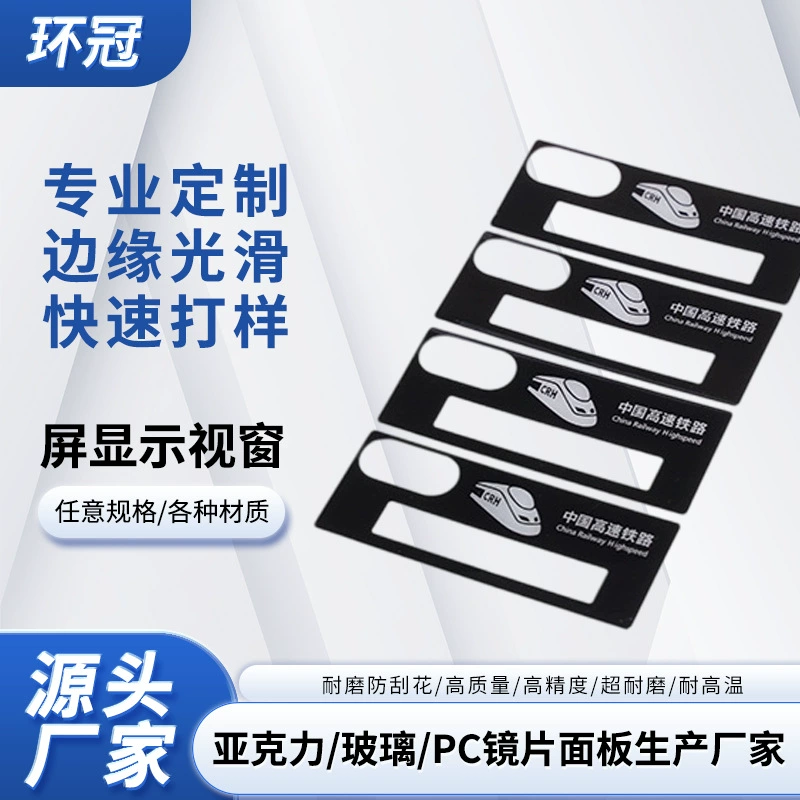 Производитель акриловых экранов для витрин, линз из закаленного антицарапающегося ПК-панели, ПВХ-панелей с сенсорным управлением