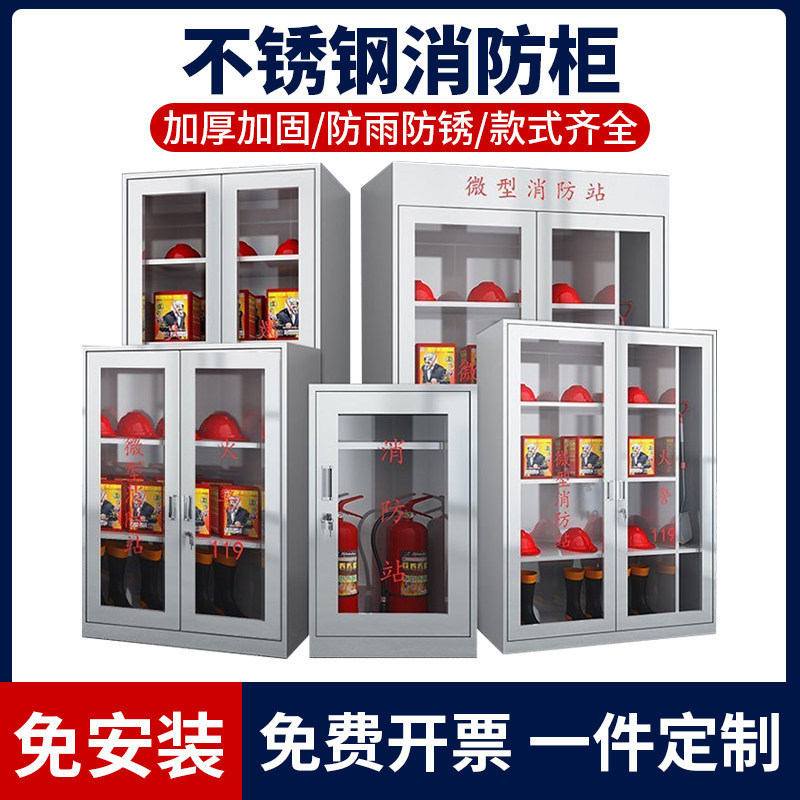 Stainless Steel Fire Cabinet Emergency Supplies Cabinet Mini Fire Station Fire Extinguishing Equipment Cabinet Protective Equipment Storage Cabinet Stainless Steel Fire Cabinet Emergency Supplies Cabinet Mini Fire Station Fire Extinguishing Equipment Cabinet Protective Equipment Storage Cabinet