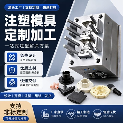 Injection mold factory customizes plastic Avtomobil hissələri qəlibləri