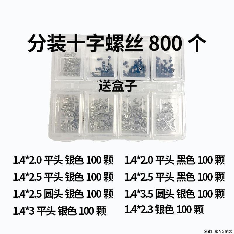 (2개) 적합한 OPPOVIVO 화웨이 기장 붉은 쌀 마더 보드 나사 OPPO 마더 보드 공장 직접 엄격한