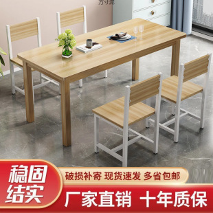 Dining Table and Chair Combination Home Dining Table Small Apartment Rental House Restaurant Restaurant Restaurant Table and Chair Rectangular 4 Restaurant Table Factory
