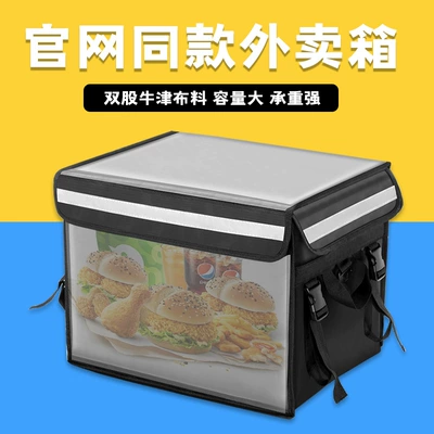 Food Delivery Box, Car-Mounted: Electric car tail box