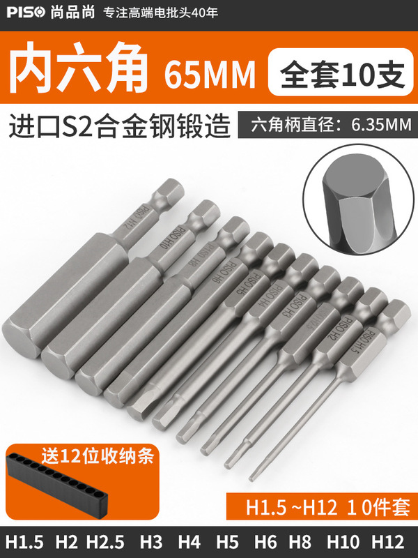 内六角ロット頭強磁延長風ロット電動ドライバー頭気動ノズルレンチ充電ドリル6凌方|undefined