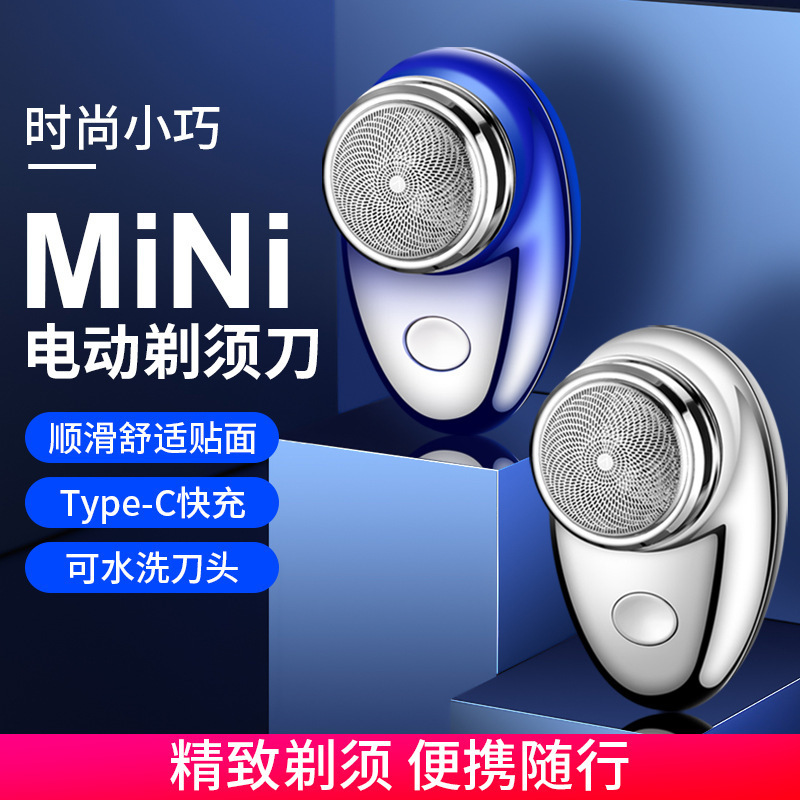 Feihong FH061 Razor Mini Electric Portable Razor Travel Men's Small Outdoor Portable Car Feihong FH061 Razor Mini Electric Portable Razor Travel Men's Small Outdoor Portable Car