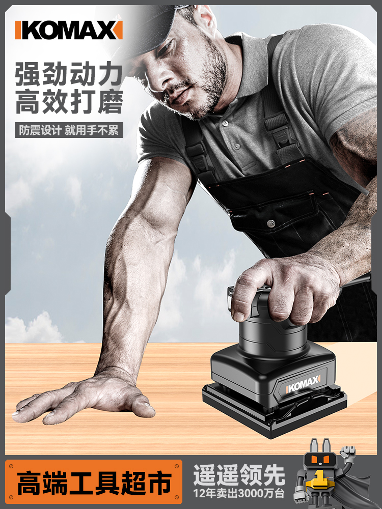 平板砂光机小型木材地板墙面打磨机工具木工电动砂纸抛光腻子