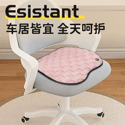 Multi-function pad — Seat Anti-Slip Office Seat Cushion