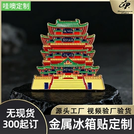 纪念币;徽章;金属工艺品