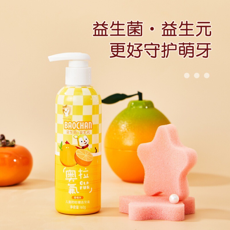 儿童牙膏含氟防蛀护齿1-3-6-12岁宝宝中大童换牙期清洁牙齿|undefined
