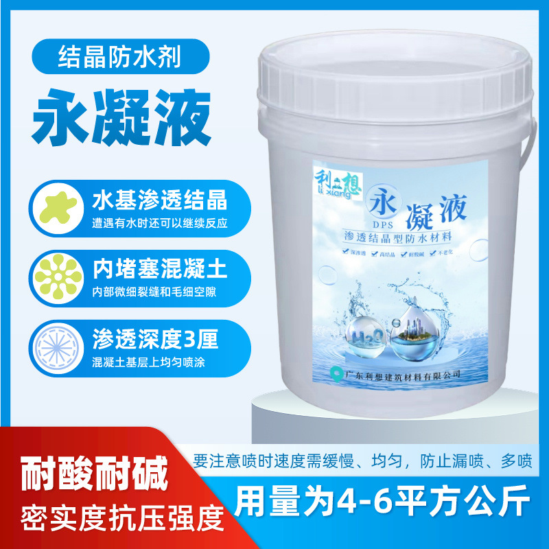 Гидроизоляционный состав Li Xiang DPS21