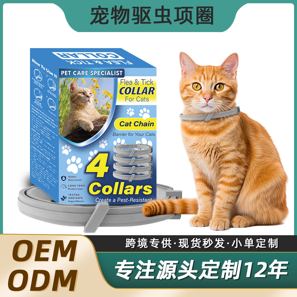 Cross-Border Hot-Selling In-Stock Pet Flea and Tick Collar for Cats and Dogs, Adjustable Size, New Model