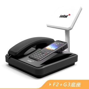 Lezhong LeSat G2/G3 indoor landline handsfree base antenna version is adapted to F2/F1/F4/P2