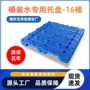 加仑桶装水水桶垫仓板