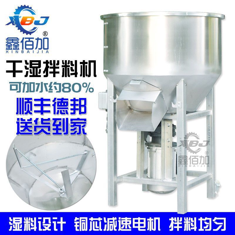 不锈钢饲料搅拌机养殖场小型家用塑料颗粒混料多功能混合拌料机