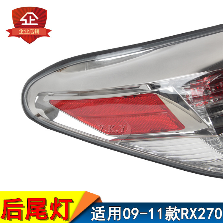 Aplicable a Lexus 09 / 10 / 11 RX270 Rear Light Case Rear Light Brake Cover Rear Light
