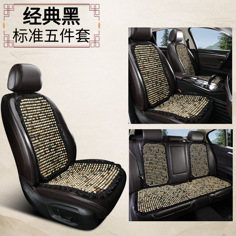 Qìchē Car Seat Cushion Summer Cooling Mat Breathable Wood Bead Set (Cool pad) - 3d-bodhi-seed-standard-five-piece-set-classic-black