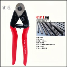 台湾OPT钢丝绳剪AC-8原装进口多股钢丝绳剪刀不锈钢钢索剪断线钳