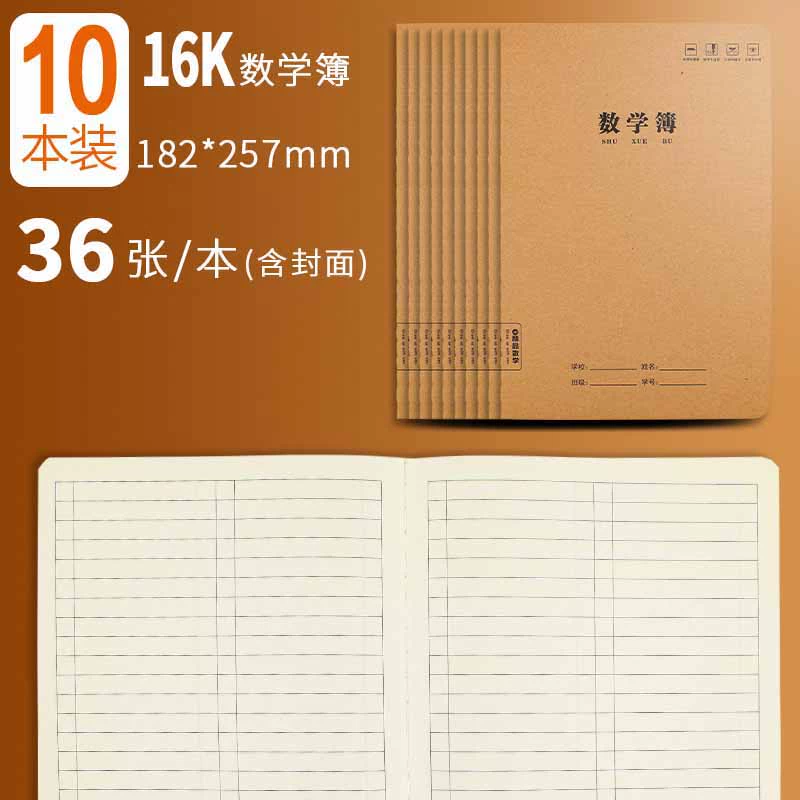 Leather laptop, book for students, practice for teaching maths, increased thickness