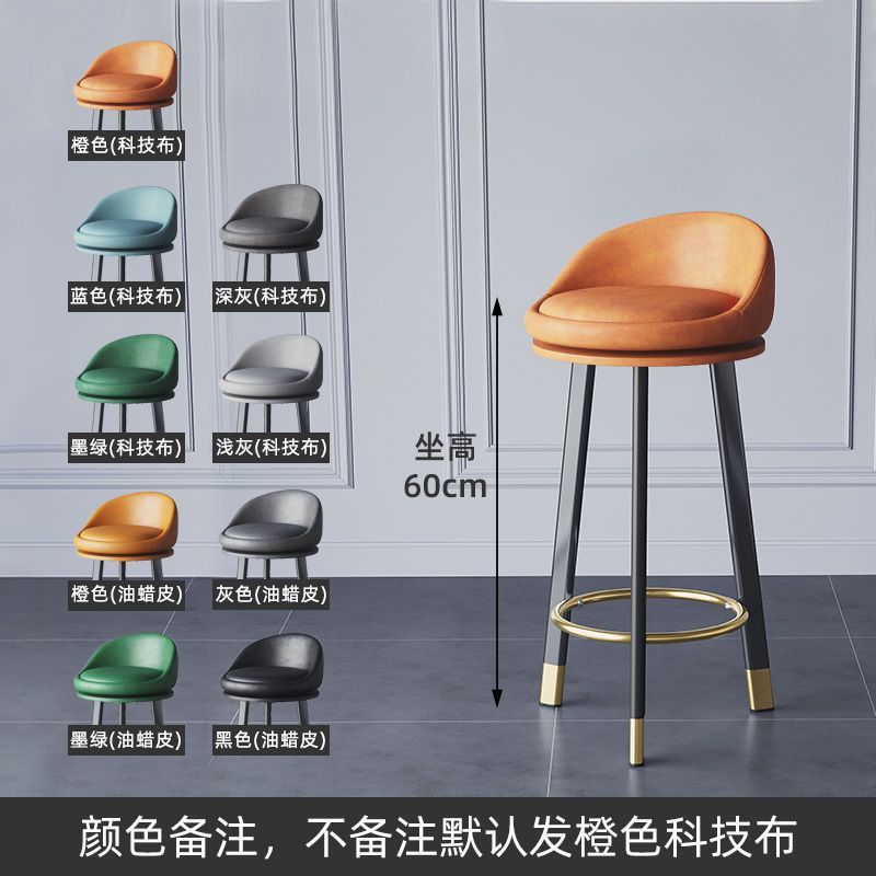 Fábrica directa nórdica silla de bar taburetes altos modernos simples cajero de la recepción respaldo de la silla elevadora de bar taburetes