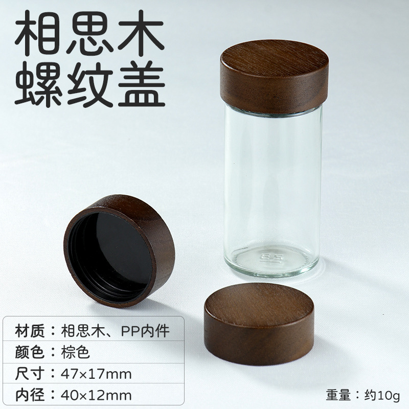 相思木密封杯盖竹木环保罐盖配件玻璃瓶咖啡茶叶罐盖子木定制木质|undefined