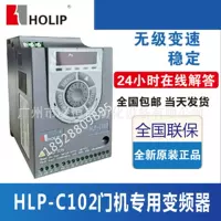 海利普 1.5КВт 220В быстрый дверной механизм рол-штора, инвертор, точка поставки HLP-C10201D521