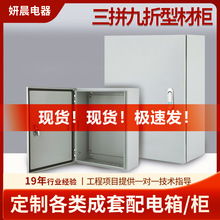 AE配電箱 配電箱空箱家用室內電氣櫃明裝室外監控控制箱AE配電箱