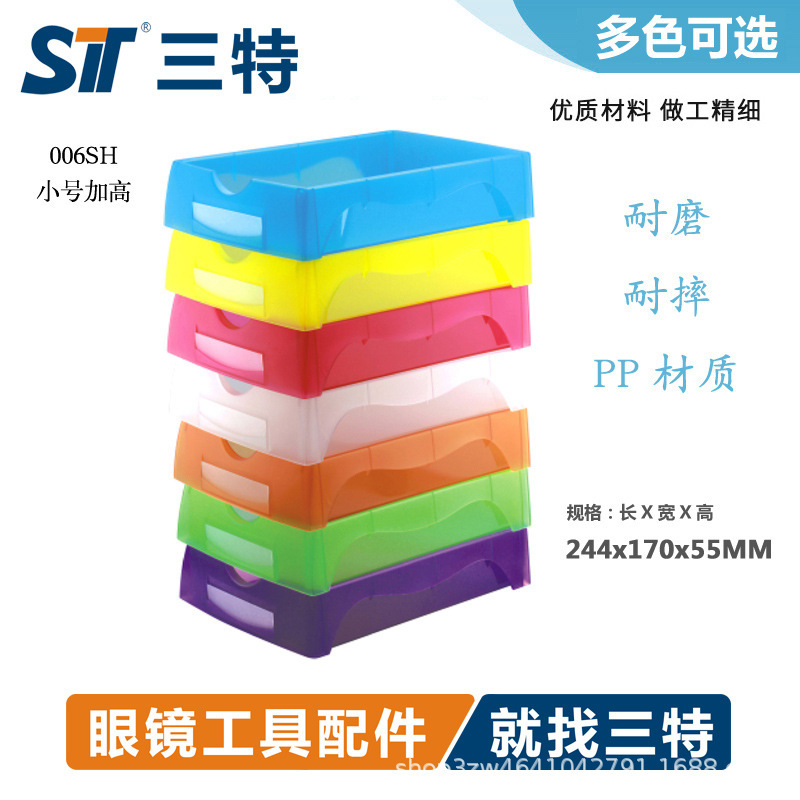 Glasses shop garage processing stackable turnover box accessories parts storage box tray 006SH height