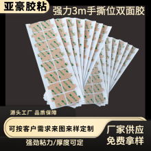 3m����͸���p���z ģ�Џ�����ճ�ԟo��PET˺�o���p���z�z�͸ߜ�