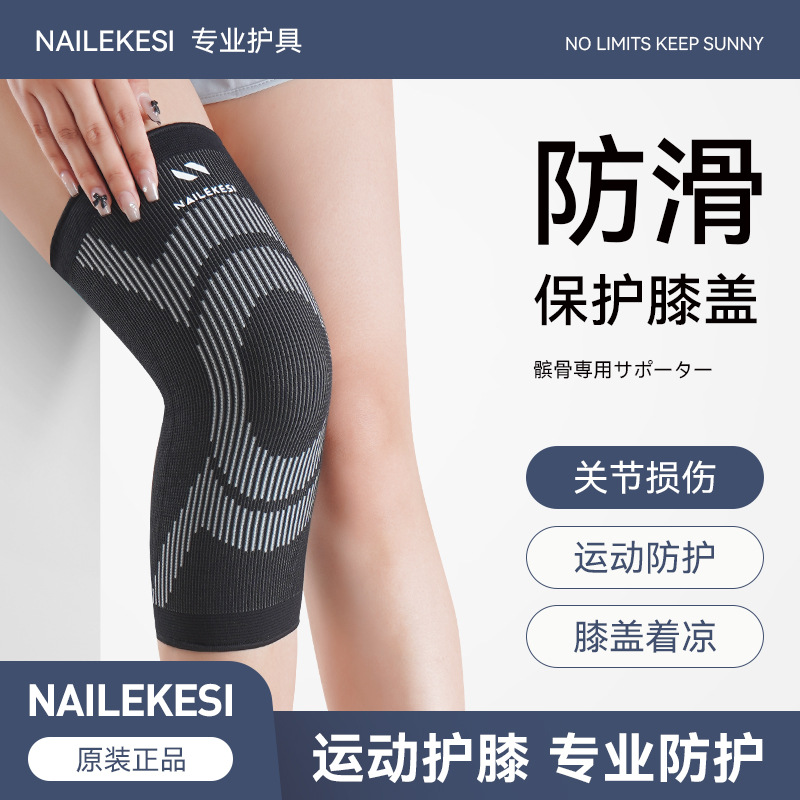 Rodilla deportiva para correr protector de rodilla femenino profesional de salto de cuerda de verano delgado para proteger a los hombres para montar a presión al aire libre