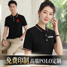 POLO衫定制工作服广告衫直营源头货源批发工衣男女翻领T恤印logo