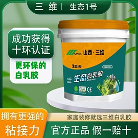 木工胶;瓷砖胶;界面剂