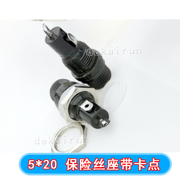 保险丝座 耐高温保险管座5x20 10A/250V 5*20保险管座 带卡点