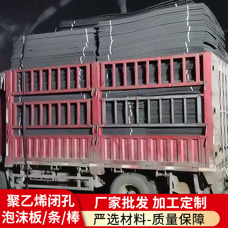 メーカー卸売りpe発泡板水利工事充填板橋充填板高密度硬質黒色発泡板|undefined